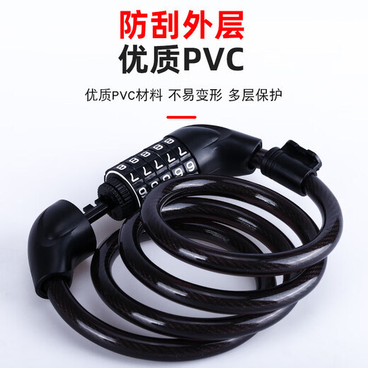 
Sheng Fuyong Wire Ring Lock Anti-theft Bicycle Lock Five-digit Password Lock Mountain Bicycle Strip Steel Ring Lock Anti-theft Black CW691255