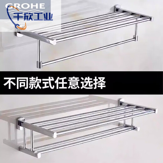 GROHE Bathroom Copper Towel Rack Bathroom Towel Rack Single and Double Rod Hotel Engineering Bathroom Hardware Pendant Copper Classic Silver-Towel Rack Single Rod 60cm (Punched