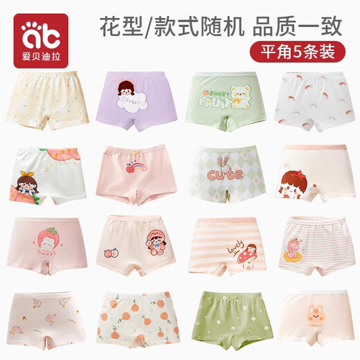AIBEDILA girls' underwear, children's baby girl's underwear, baby boxer briefs, 100 pure cotton, class A boxer shorts without buttocks, 5 pieces, boxer, random pattern, special price, 110 (S) code recommended, 1-3 years old, 15-25 Jin Jin is equal to 0.5 kg