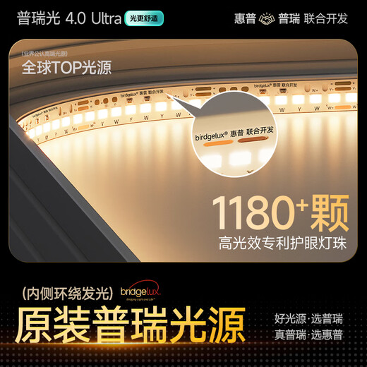 HP LED eye protection Puri living room lamp bedroom smart APP Zhongshan whole house ceiling lamp package morning light package installation