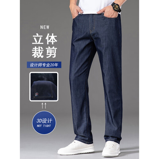 Beste High-End-Sommer-Dünne Eisseide-Jeans für Männer gerade lose 2025 Neue Freizeithose Tennishose 9763b Eis Seide Schwarz [Sommer] Dünner 28 Taillenumfang 2 Fuß 1