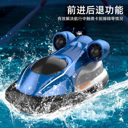
The mini six-way remote control submarine speedboat nuclear submarine small remote control hovercraft fish tank charging play toy waterproof coffee hovercraft dark blue 2.4G standard - battery delivery screwdriver