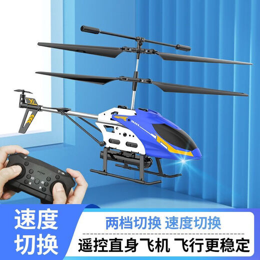 速泽直升机穿梭机带航拍 航拍直升飞机充电遥控直升机模型仿真智能 合金直升机【基础款】鲜艳红 一 4%选购【飞机+两个充电电池】