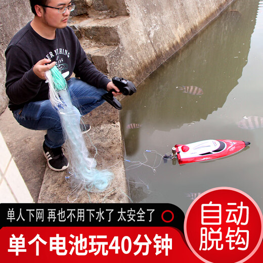Oeny pull-net boat high-power ultra-long-distance remote control boat pull-net high-speed speedboat fishing automatic decoupling release fishing net 47 cm 47 cm red pull-net speed boat-with decoupling one battery for about 40 minutes of play