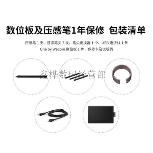 Wacom Yingtuo Digital Board CTL4100 6100 BANDE D'APPRENTISSAGE 472 672 Computer PS Retouching Animation Drawn Board Standard Package CTL6722 Produits Nouveau package