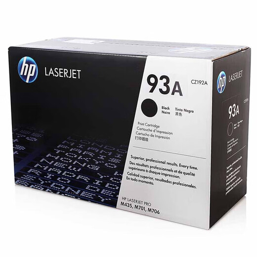 惠普（HP）CZ192A 93硒鼓原装黑色 (适用M435nw M701 M706 系列) 打印机硒鼓 约12000页