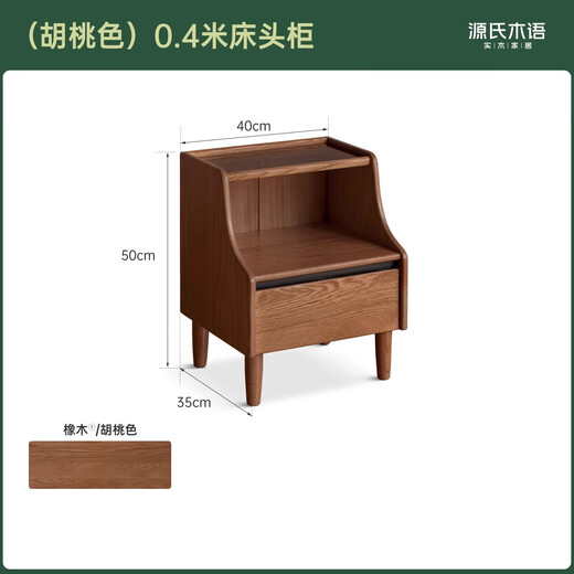 Genji Muyu solid wood bedside table modern minimalist storage cabinet bedroom bedside small cabinet household oak storage cabinet 0.4m bedside table (400*350*500mm) assembly