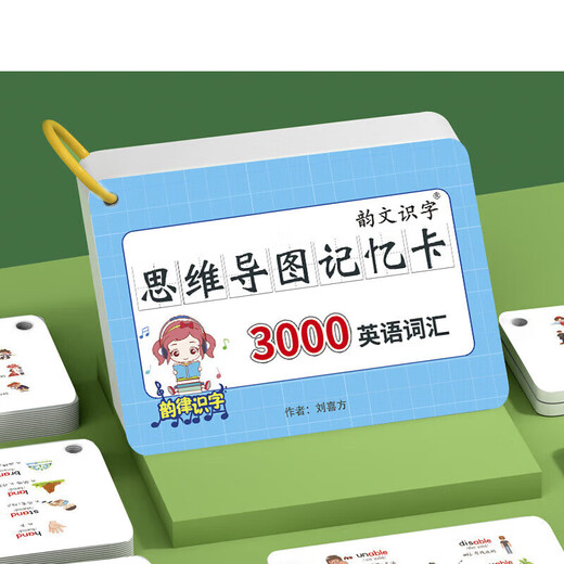 大手牵小手知识能量卡片初中生初中速记3000英语单词卡片思维导图中考核心高 初中3000词+1278复合词+收纳箱