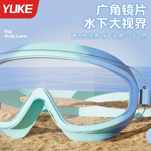 Yuke children's swimming goggles for boys and girls special large frame high-definition waterproof and anti-fog diving swimming goggles and swimming cap set swimming equipment pink and blue suit