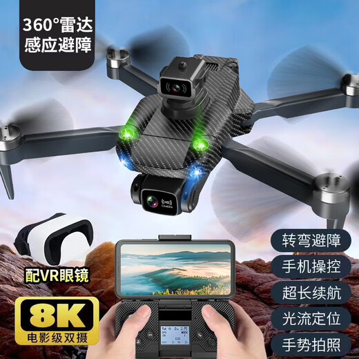 无人机航模航拍高清遥控飞机儿童玩具小型入门直升迷你飞行器 遥控显屏无刷8级抗风+激光避障E 4电续航22000米送教程+易损配件