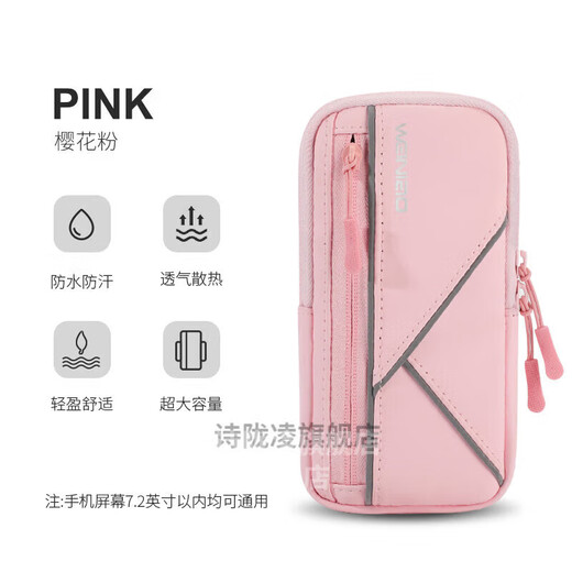 Mobile phone arm bag running bag arm cover equipment men and women sports arm bag wrist arm cover wrist bag with arm bag mobile phone arm bag one cherry blossom pink