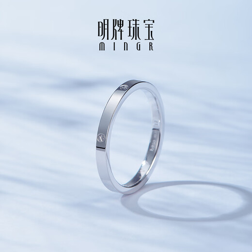 Ming brand jewelry platinum ring PT950 simple platinum highlight ring gift for women BFM0089 platinum ring size 16 about 1.91 grams