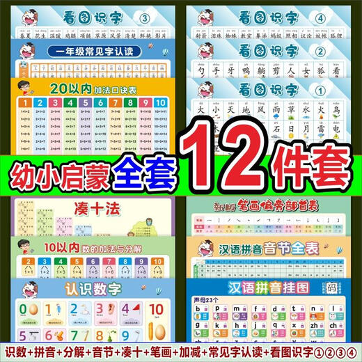 Xuanyong Números y números para niños Pegatizas de pared Aprendizaje de artefactos para niños en Kindergarten Baby conoce cien números Tablas Pegatizas de pared COMPLETOS SET DE NÚMEROS + PINYIN 2 FOTOS