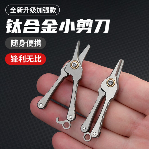 Miaopule Light Luxury Folding Scissors Portable Titanium Alloy Scissors Fishing Scissors Nose Hair Trimmer Men's Small Scissors Mini Portable Titanium Alloy Small Scissors. Upgraded and Enhanced Version