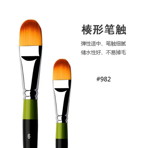 山头林村遮瑕刷982系列画笔3号水粉笔丙烯画笔0号1号2号255m258粉底刷 9721号