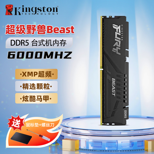 Kingston Beast series Hacker God 16G 32G DDR5 5600 6000 6400 5th generation desktop memory module FURY gaming e-sports supports XMP&EXPO Super Beast 6000 Hynix A-die particles black 32GB 1 piece single piece