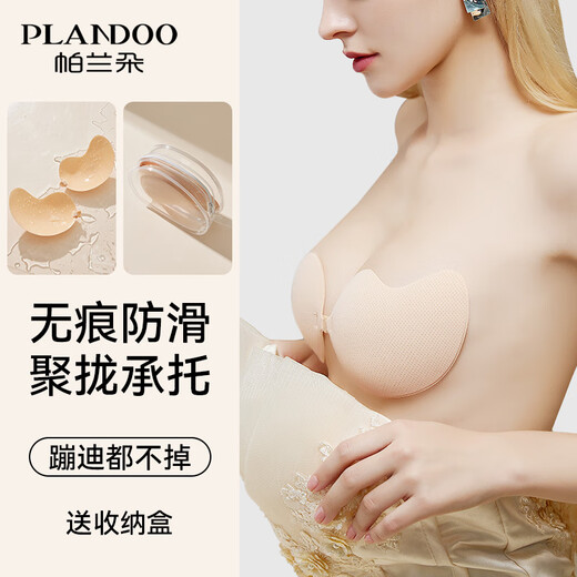 Parlando push-up invisible underwear women's silicone breast patch breast patch wedding dress special anti-exposure skin color thick A