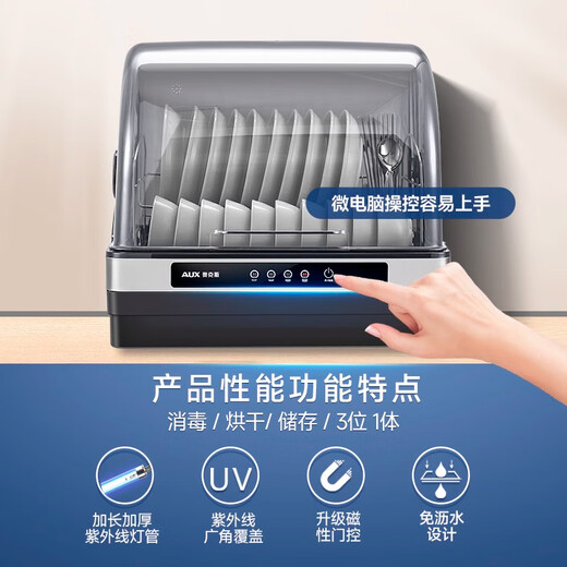 AUX disinfection cabinet household small kitchen vertical disinfection cupboard drying cleaning cabinet drain-free desktop storage cabinet disinfection cabinet national subsidy ZTD30T-A-FG02