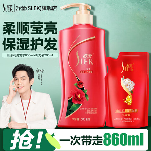 
Shulei Shampoo Glossy and Soft Moisturizing Anti-dandruff Control Shampoo, Universal Shampoo, Shower Gel Set, Camellia Shampoo 600ml+Shash 255ml