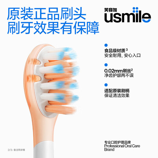 Usmile Smile Plus Electric Toothbrush Head Cushioning Soft Bristle Brush Suitable for P1/P4/P10/P20pro/P30/Y1s/Y10/Y20pro/Y30/U2S All Series Adult Toothbrushes 4 Count Cushioning Soft + Fresh