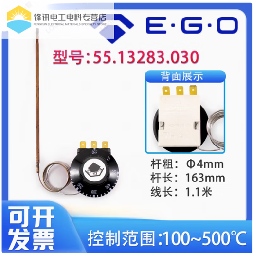 EGO temperature control switch 0-500 degrees knob thermostat liquid expansion thermostat adjustable temperature control 55.34062.010380v-350 degrees
