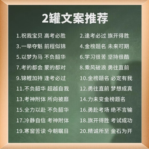 旺仔牛奶高考中考加油励志礼物定制刻字礼品金榜题名5罐起发 12罐 大罐旺仔245ML-全上9855罐起发