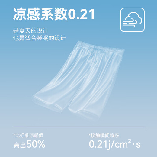 京东京造【10A抑菌】睡裤男冰丝凉感宽松家居裤薄款短裤男士休闲裤睡衣L