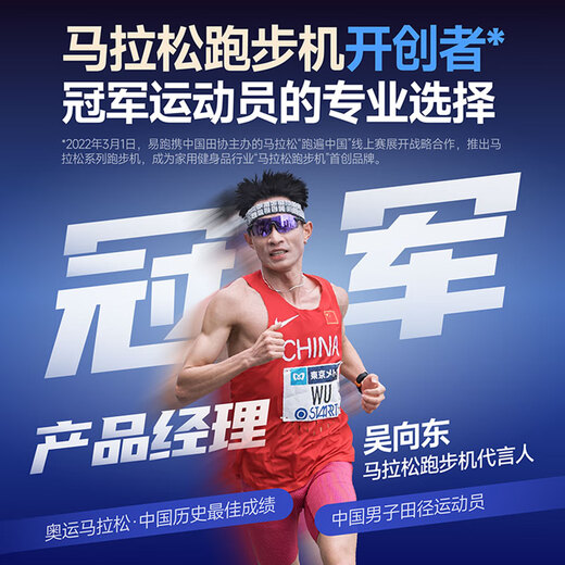 YPOO Marathon Treadmill Home Shock Absorbing Climbing Machine High-End Intelligent Commercial Fitness Equipment M5 MAX