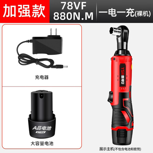 XMSJ博士店鹰视安电动棘轮扳手桁架充电式90度直角角向扳手快 1098N / 138VF高配款一电一充豪