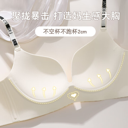 欧迪芬无痕内衣女夏季薄款小胸显大防下垂收副乳美背心文胸罩 香槟色 70C 32C_=