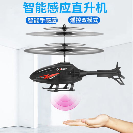OEING遥控飞机直升机儿童迷你无人机充电耐摔感应飞行器小学生玩具男孩 黄色阿帕奇直升机 官方标配带充电线