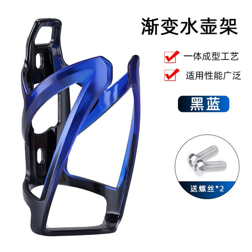 Enxia's special UCC bicycle water bottle rack, mountain road bike water cup holder, riding bracket, bicycle equipment accessories, black and blue gradient, free tools + screws