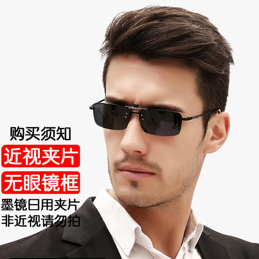 Shangtong sunglasses clip-on polarized myopia glasses sunglasses for driving and fishing special anti-UV400 can be turned up 508