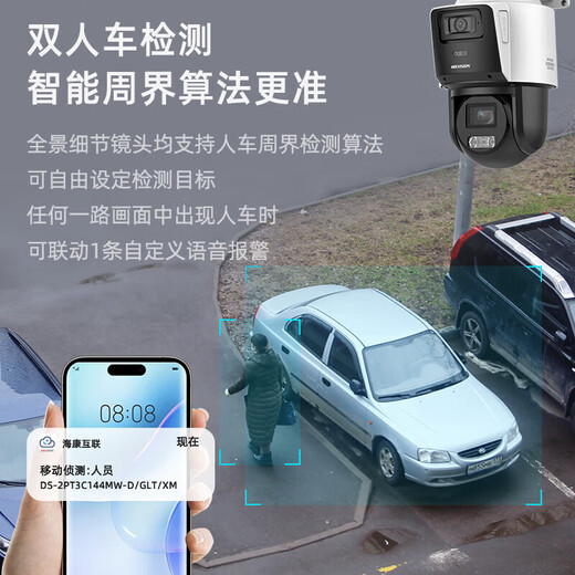 Hikvision 4G lebenslange Verkehrsfreie Monitor Kamera Full Color Night Vision Home Indoor und Outdoor 360-Grad Panoramic Mobile Remote High Definition Gimbal Rotating Voice Intercom wasserdichte [lebenslange Stream-frei] 8 Millionen Dual-Objektive | 12x Zoom Standard -Speicherkartenversion
