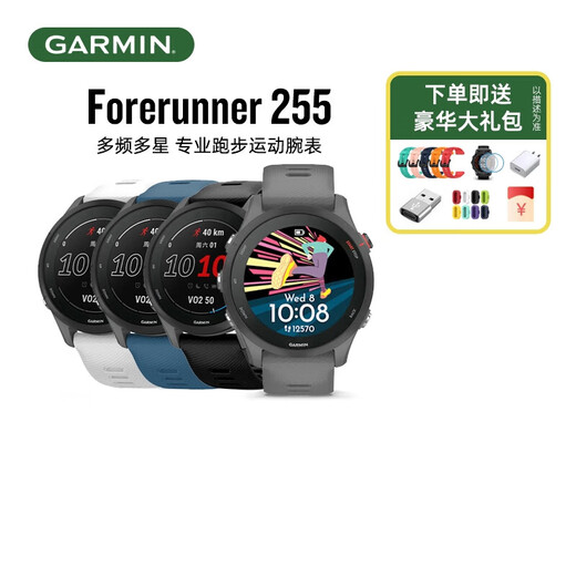 GARMIN Forerunner255 outdoor sports watch GPS running and cycling marathon heart rate and blood oxygen FR255 sports version mysterious gray.