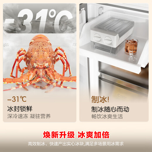Rongsheng 526pro double purification double system circulation French multi-door four-door refrigerator household ice making first-class energy efficiency air-cooled frost-free BCD-526WD15MPA white national subsidy