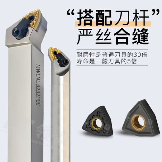 领泰数控刀片桃型WNMG080408合金080404球墨铸铁专用刀粒外圆刀头 WNMG080412-KM-LT9215