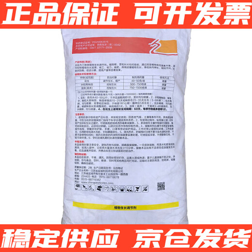 Huanglong H Limin Huanglong 15% paclobutrazol bagged powder big bag 50Jin Jin is equal to 0.5kg control prosperous growth control shoot regulator 25kg 25kg