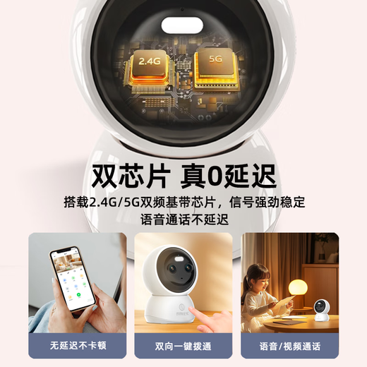 网视无忧双摄超清摄像头家用监控器360度无死角带夜视全景云台无线WiFi手机远程通话室内老人婴儿宠物看护