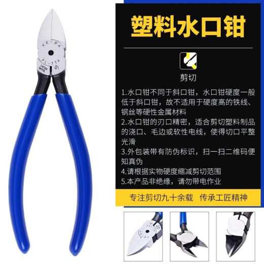 Keiba Cong Brand incliné les pinces PL716 / 717/726/727 PLIMES D'EAU PLASTIQUE IMPORTÉES MN-A05A06 PL-716 ARC 6 pouces