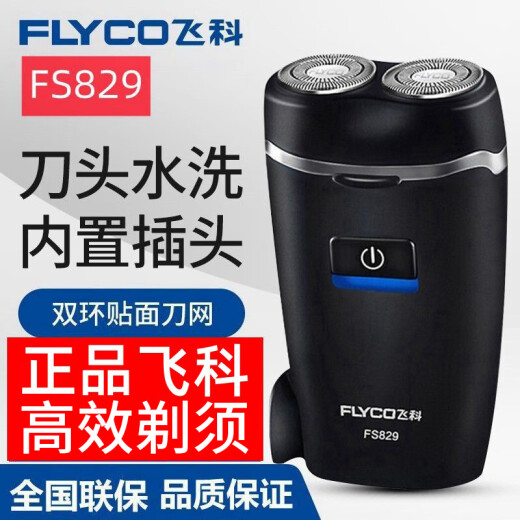 Feike razor men's electric razor genuine shaving beard washing smart portable 2025 new model bore PS182 under Feike [Feke FS829 same