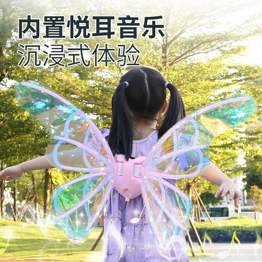 妙贝乐儿童发光玩具女孩天使蝴蝶翅膀3-6岁过家家女童生日礼物