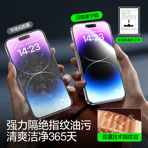 闪魔康宁膜适用苹果14promax钢化膜 14pro手机膜14全屏iphone16e高清GX-lll防指纹防爆除尘钢化膜 苹果14 Pro无边康宁无尘仓