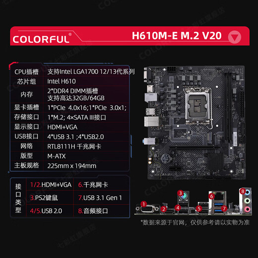 
Colorful Intel B760 H610 with Intel i3 12100F 14th generation 14100F board u set H610M-E M.2 V20 12th generation 丨i3 12100F 丨No core graphics