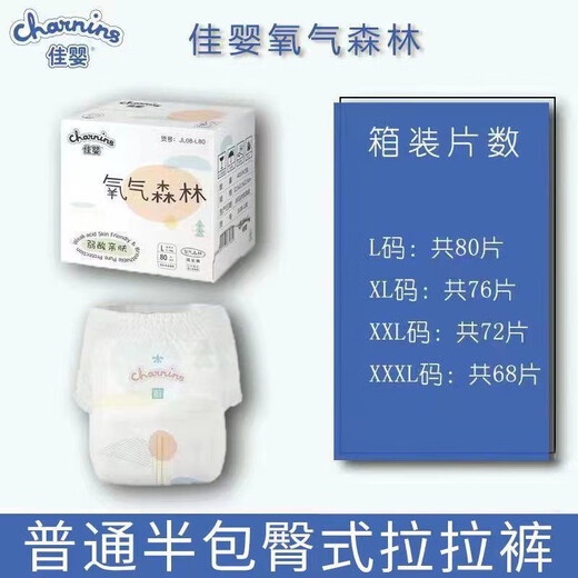Jiaying Oxygen Forest Pañales transpirables para niños pequeños Dipadores de bebé recién nacidos secos Medio butt Pantalones de tracción 3xl dos paquetes 68 piezas 2 paquetes