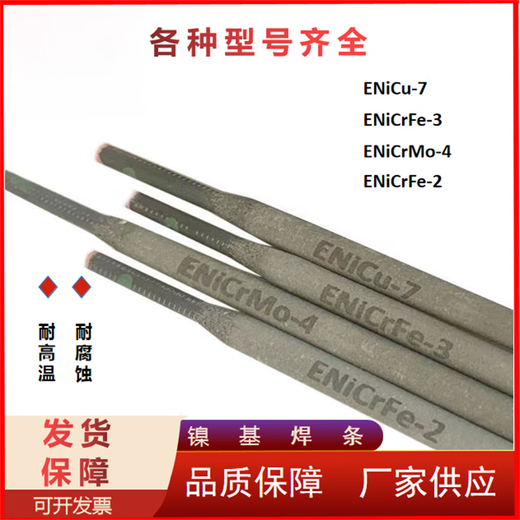 Kezhitu-Hersteller i6625 Nickelbasis Elektrode Enicrmo-3 Nickel-Chrom-Molybdänelektrode 3,2 mm 32 ein Kilogramm Jin [Jin ist 0,5 kg]