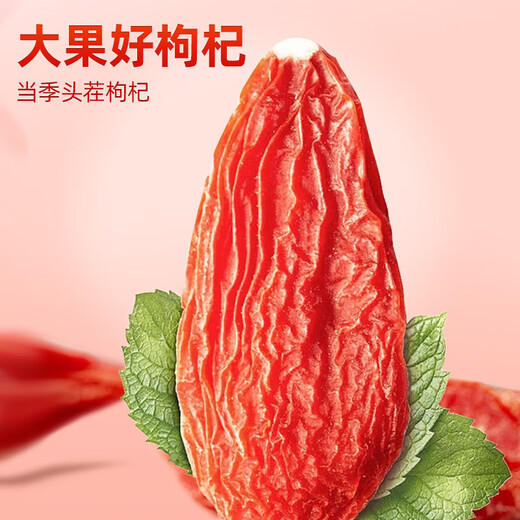 
Weishui Hong wolfberry Ningxia Special Grade 250g Authentic Large Grain Red Gouqi Gouji Tea Soaked in Water Men's Kidney Dry