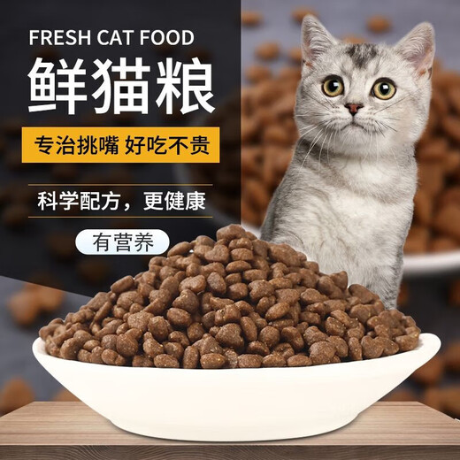 He Jiangong cat food for young cats, high protein nutrition, fattening, non-shedding, cattery cats, 5 Jin Jin is equal to 0.5 kg, adult cat full price cat food, chicken flavor cat food, store manager 2.5 kg, 5 Jin Jin is equal to 0.5 kg