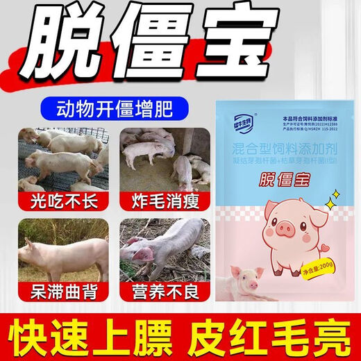 OIMG Anti-rigid pig premix is used to remove stiffness, promote growth and condition the intestinal tract of weaned pigs, nursery pigs, stiff pigs, 40 bags of anti-rigid treasure, free 12 bags, and 52 bags of real hair.