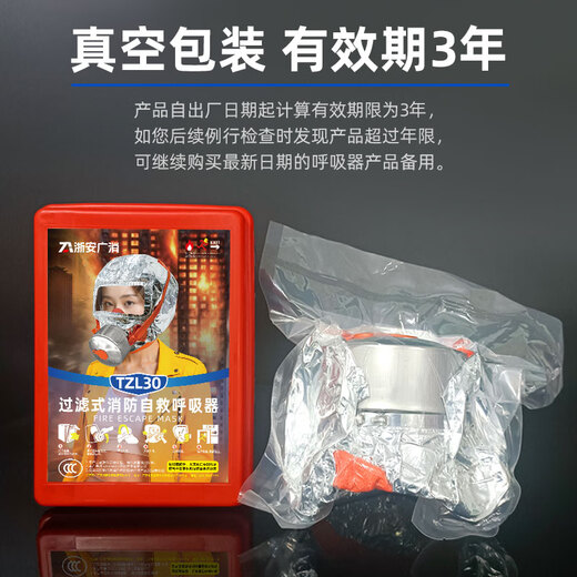 Zhe'an Guangxiao New National Standard Gas Mask Fire Mask Anti-Smoke Mask Fire Escape Filter Self-Rescue Respirator 3C Certification Fourth Generation Upgrade Economical and Affordable